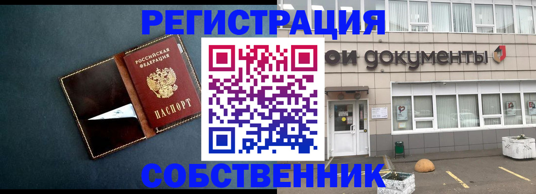 прописка гарантия в Туринске