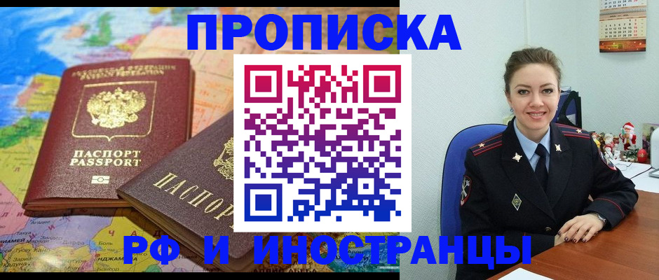 миграционный учет в Туринске