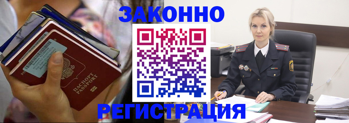 прописка в Туринске