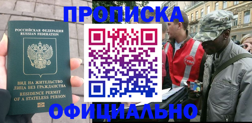 временная регистрация купить в Туринске