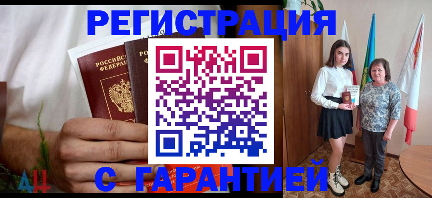 прописка для кредита в Туринске