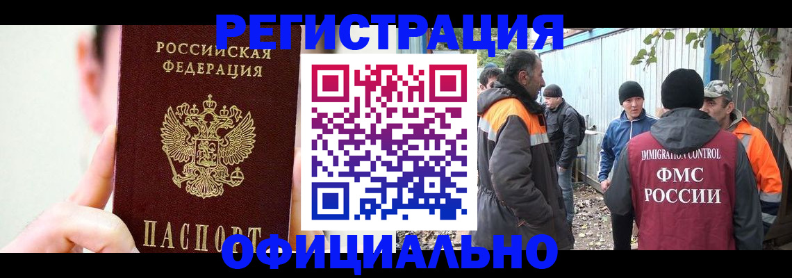 временная регистрация гарантия в Туринске